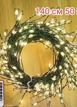 Гірлянда-бахрома 140 см 50 led з usb теплий білий (0934)