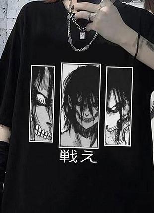 Оверсайз футболка attack on titan (атака титанов) с аниме принтом черная s
