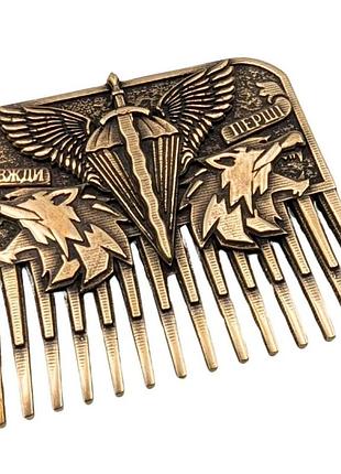 Гребінець для бороди з емблемою дшв, бронза ручне лиття