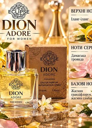 Eclipse dion adore for women 50 ml 4820276071179