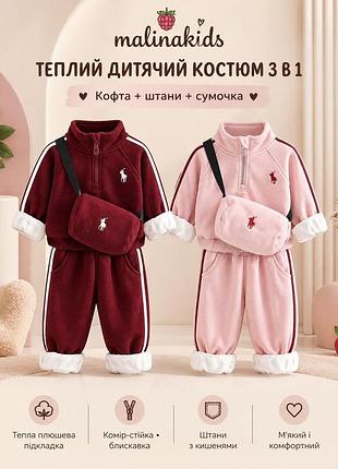 Детский костюм на плюше на девочку