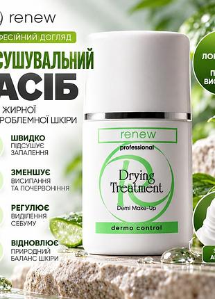 Локальное средство renew dermo control drying treatment от акне, закупоренных пор и избыточного себума на лице 30 мл