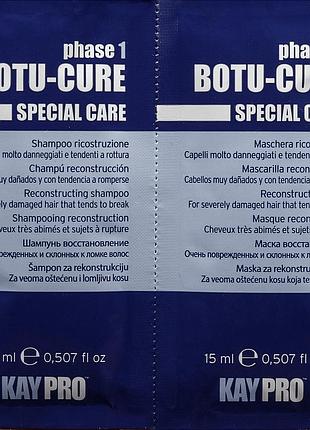 Шампунь + маска реконструкция kaypro botu-cure 15+15 мл