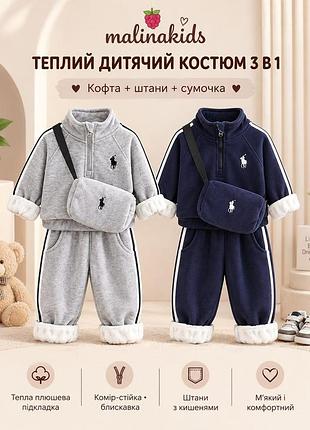 Детский костюм на плюше на мальчика синий, 120