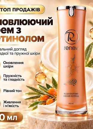 Крем для лица с ретинолом renew retinol rejuvenating cream 0,5% для обновления, увлажнения и против пигментации 50 мл