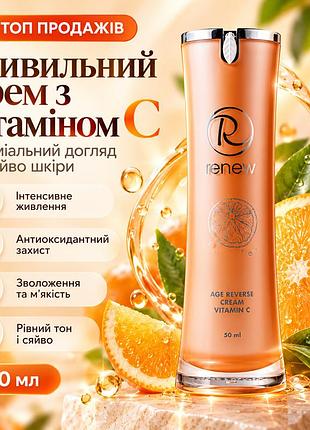 Антиоксидантный крем renew vitamin c age reverse cream с 6% витамином c, маслом ши и жожоба для кожи лица 50 мл