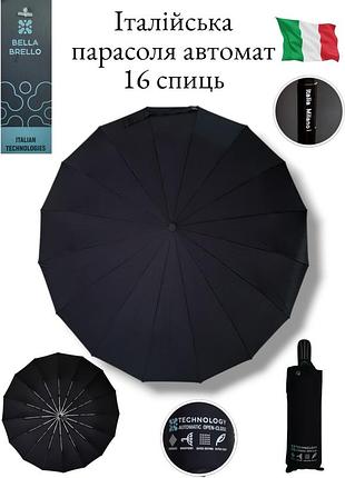 Парасолька автомат виробництво італія, на 16 спиць титан + карбон, тканина купола — кевларис, bella brello