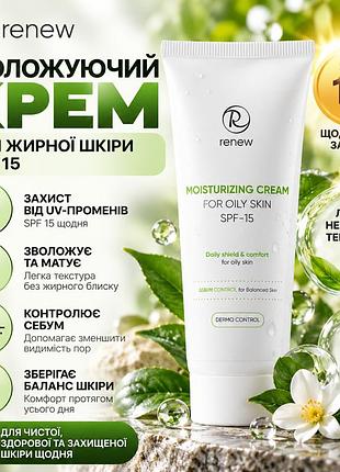 Крем для жирной кожи renew dermo control spf 15 с алоэ, витамином e и корой белой ивы для ежедневного ухода 70 мл