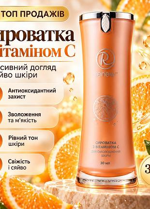 Сыворотка для лица renew vitamin c age reverse serum с 6% витамином c и гиалуроновой кислотой для сияния 30 мл