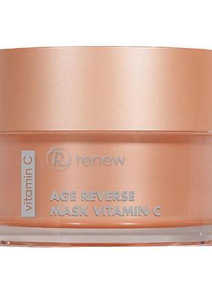 Маска з вітаміном c renew vitamin c age reverse mask для обличчя, живлення, зволоження та рівного тону шкіри 50 мл