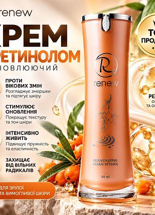 Антивозрастной крем renew retinol rejuvenating cream с ретинолом 0,5% и ретинил пальмитатом 2% для обновления кожи 50 мл
