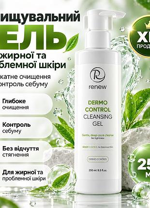 Гель для вмивання renew dermo control cleansing gel для жирної та проблемної шкіри з центелою і білою вербою 250 мл