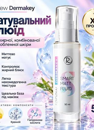 Флюїд для жирної шкіри renew dermakey smart matt fluid матуючий, себорегулюючий і зволожувальний для обличчя 100 мл