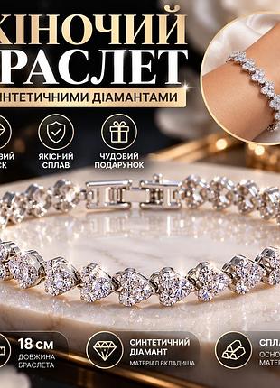 Элегантный женский браслет с блестящими вставками, который станет стильным дополнением к повседневному или праздничному образу.