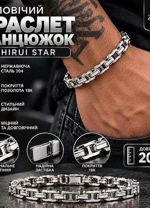 Мужская цепочка-браслет zhirui star 20 см, нержавеющая сталь 304, позолота 18k