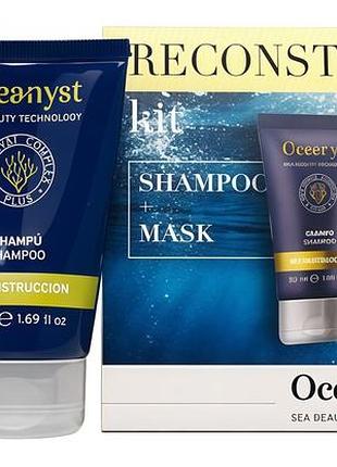 Набір oceanyst regenerating шампунь 50мл + маска 50мл