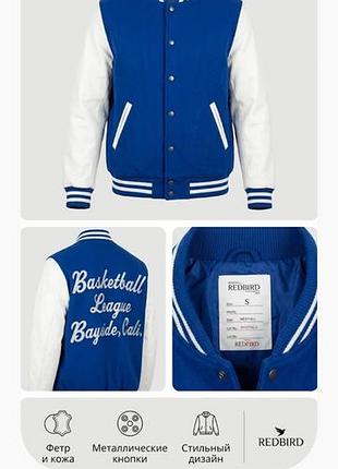 Сине-белый бомбер / varsity jacket «basketball league» (размер s)