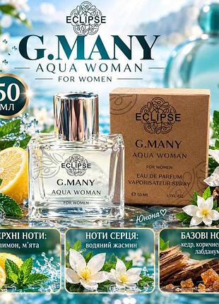 Eclipse g.many aqua woman 50 ml 4820276071032