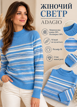 Жіночий светр фірми  adagio