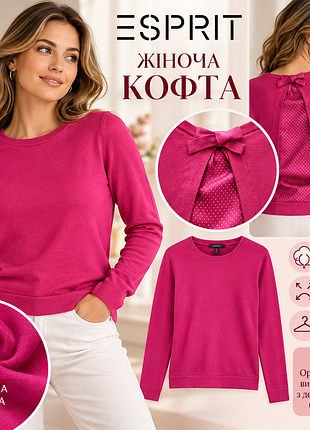 Женская кофта фирмы esprit