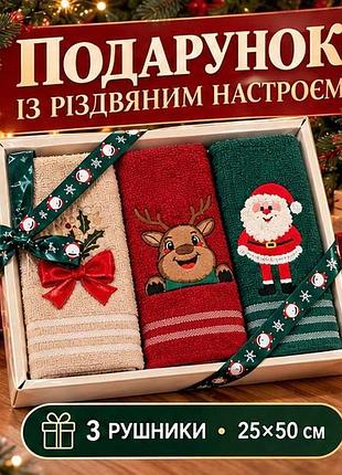 Набор кухонных полотенец 3 шт 25×50 см, новогодние полотенца для кухни с принтом санта клаус и оленя, подарочный набор