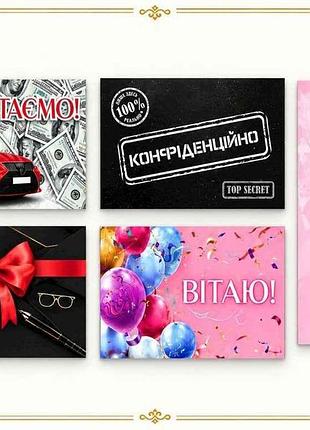 Набор конвертов для денег стильное приветствие микс (5шт/уп) тм upakovkin