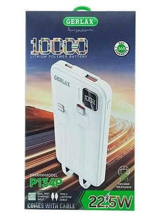 Power bank 10000mah p134p 1usb/22.5w/qc3.0/3а/pd/кабель type-c/lightning (input type-c) білий тм gerlax
