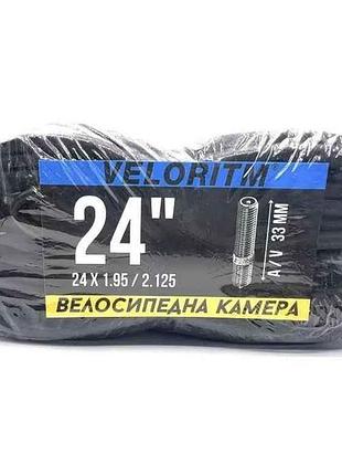 Камера для велосипеда d-24 х 1,95/2,125 (a/v 33мм) упаковка-пакет тм veloritm