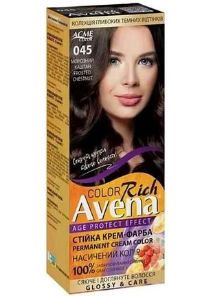 Крем-краска rich color 045 морозный каштан тм avena