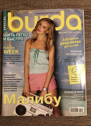 Журнал burda special весна-лето  2012 с выкройками