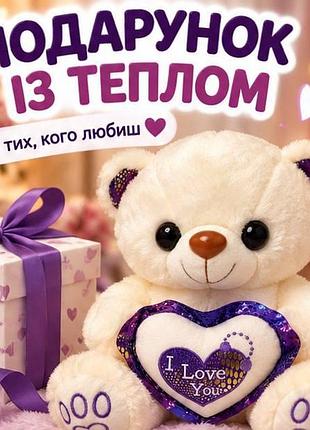 Мягкая игрушка светящийся мишка, кремовый плюшевый медведь с сердцем i love you, подарок девушке