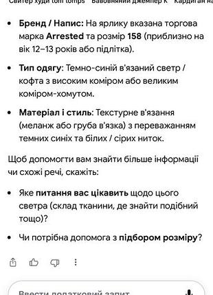Светра для хлопчика. гарний 6