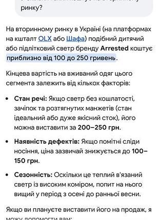 Светра для хлопчика. гарний 5