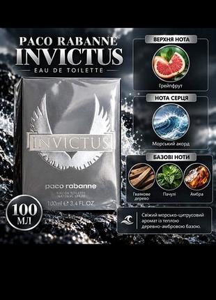 Туалетна вода paco rabanne invictus, 100 мл, для чоловіків
