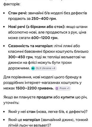 Джинси gutti 4