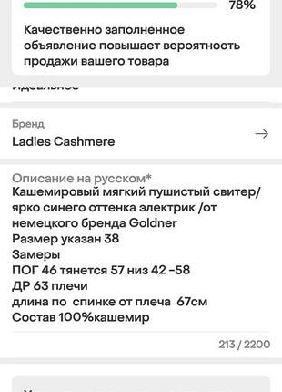Свитер/100%кашемир/ электрик/goldner 9