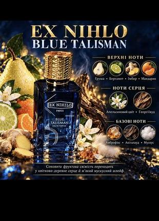 Парфуми ex nihilo blue talisman унісекс