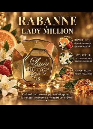 Парфуми paco rabanne lady million для жінок