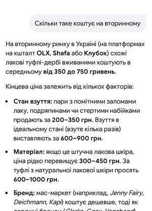 Туфлі дербі 10