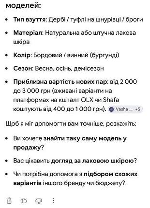 Туфлі дербі 9