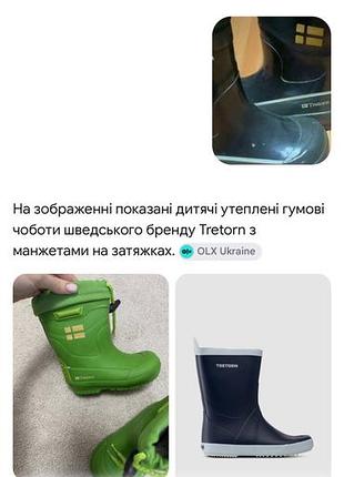 Гумові чоботи 4