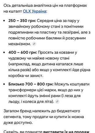 Ковзани дитячі 5