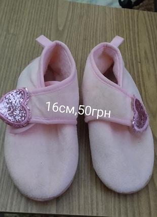 Детские тапочки