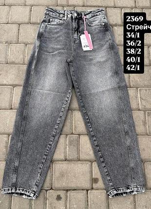 Стильні джинси 👖 туреччина 8