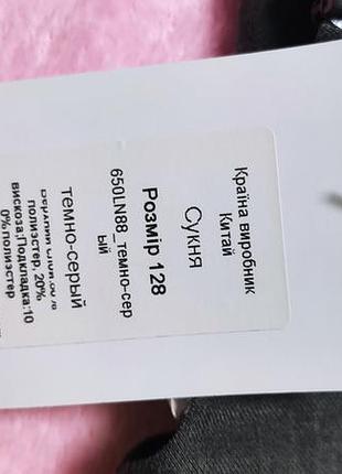 Сарафан для дівчинки h&m сірий 5