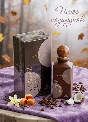 Оригинальный paris corner eternal coffee 85 ml арабский парфюм кофе карамель уютный аромат