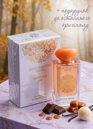 Оригінал gulf orchid musk collection toffee 60 ml арабські парфуми карамель шоколад