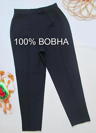 Шикарные тёплые шерстяные брюки высокая посадка 100% шерсть m&s 🍁🌹🍁