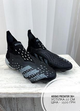 Бутси футбольні adidas predator 36р устілка 22см