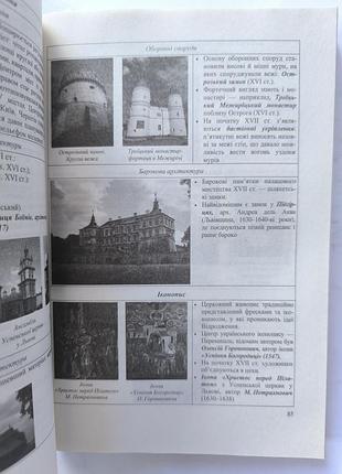 Історія україни 
таблиці та схеми 3